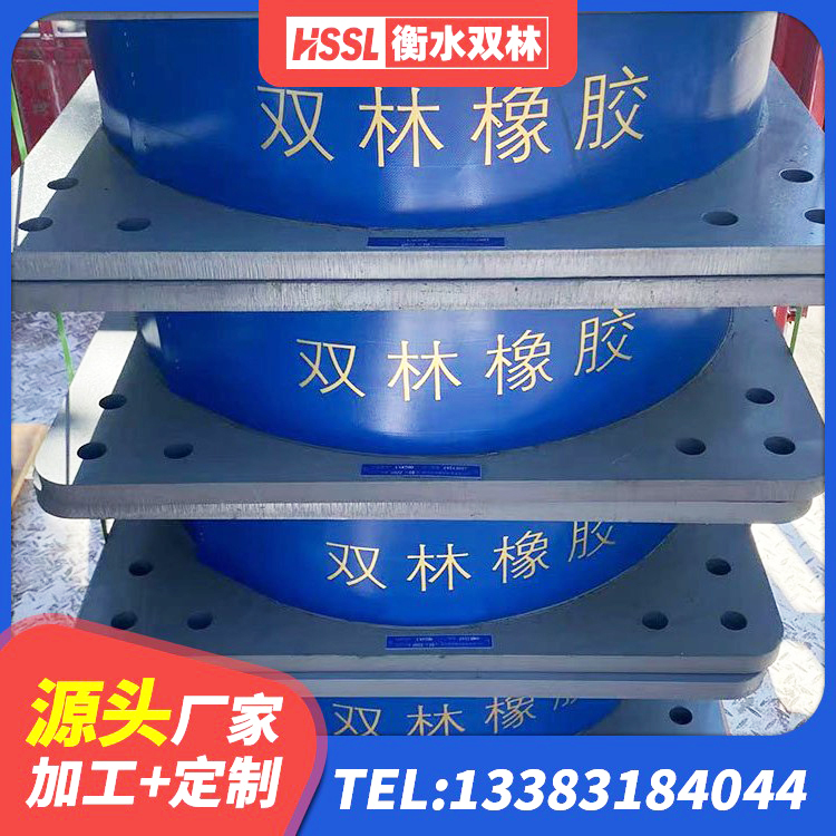 任丘市HDR1400高阻尼隔震支座生产厂家 任丘市建筑高阻尼隔震锁定支座厂家 任丘市非连续端铅芯橡胶隔震支座源头工厂 任丘市建筑生产厂家隔震支座生产厂家 - 第5张