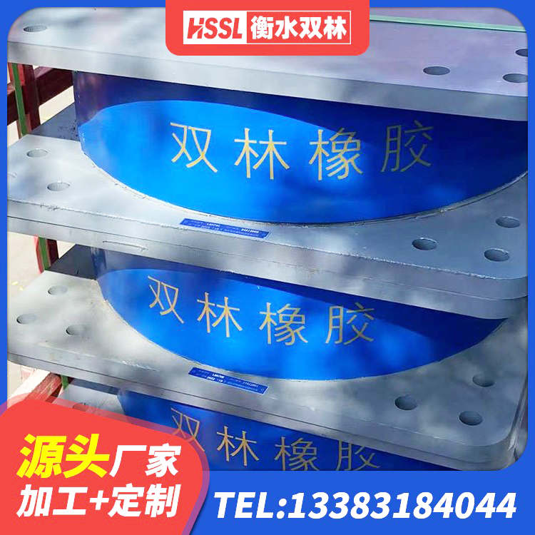 任丘市HDR1400高阻尼隔震支座生产厂家 任丘市建筑高阻尼隔震锁定支座厂家 任丘市非连续端铅芯橡胶隔震支座源头工厂 任丘市建筑生产厂家隔震支座生产厂家 - 第8张