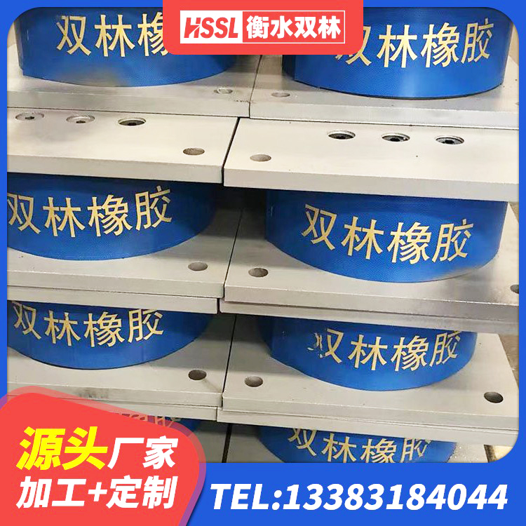 任丘市HDR1400高阻尼隔震支座生产厂家 任丘市建筑高阻尼隔震锁定支座厂家 任丘市非连续端铅芯橡胶隔震支座源头工厂 任丘市建筑生产厂家隔震支座生产厂家 - 第6张