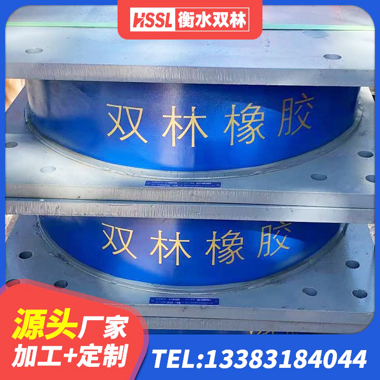 任丘市LNR300隔震支座生产厂家 任丘市建筑隔震支座加工 任丘市建筑天然橡胶隔震支座LNR 任丘市隔震支座LNR300厂家 - 第9张