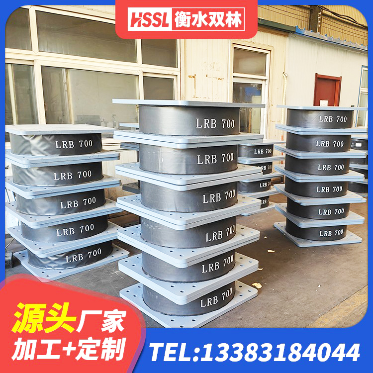 任丘市阻尼隔震橡胶支座 任丘市LNR300橡胶隔震支座厂家电话 任丘市LRB1200橡胶隔震支座什么价格 任丘市钢结构建筑抗震支座厂家 - 第1张